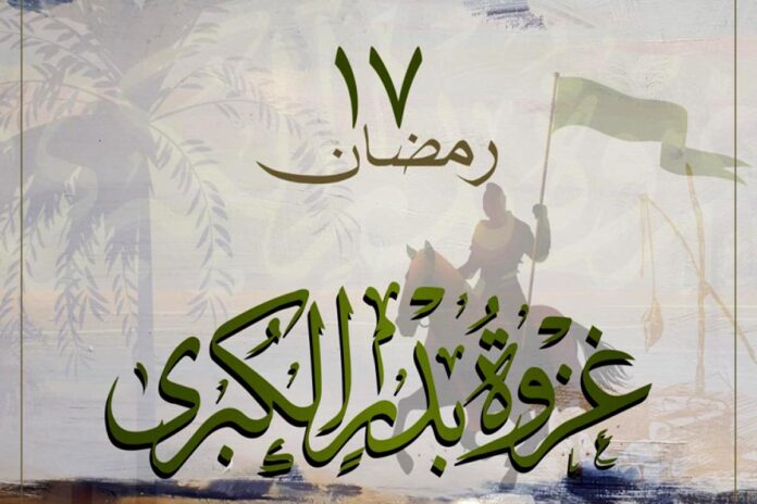 Kisah Singkat dan Penyebab Perang Badar yang Agung